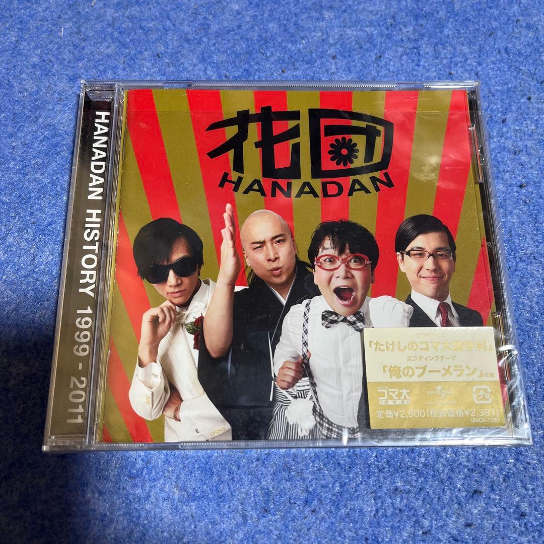 花団　CD5枚＋オムニバス参加アルバム2枚セット