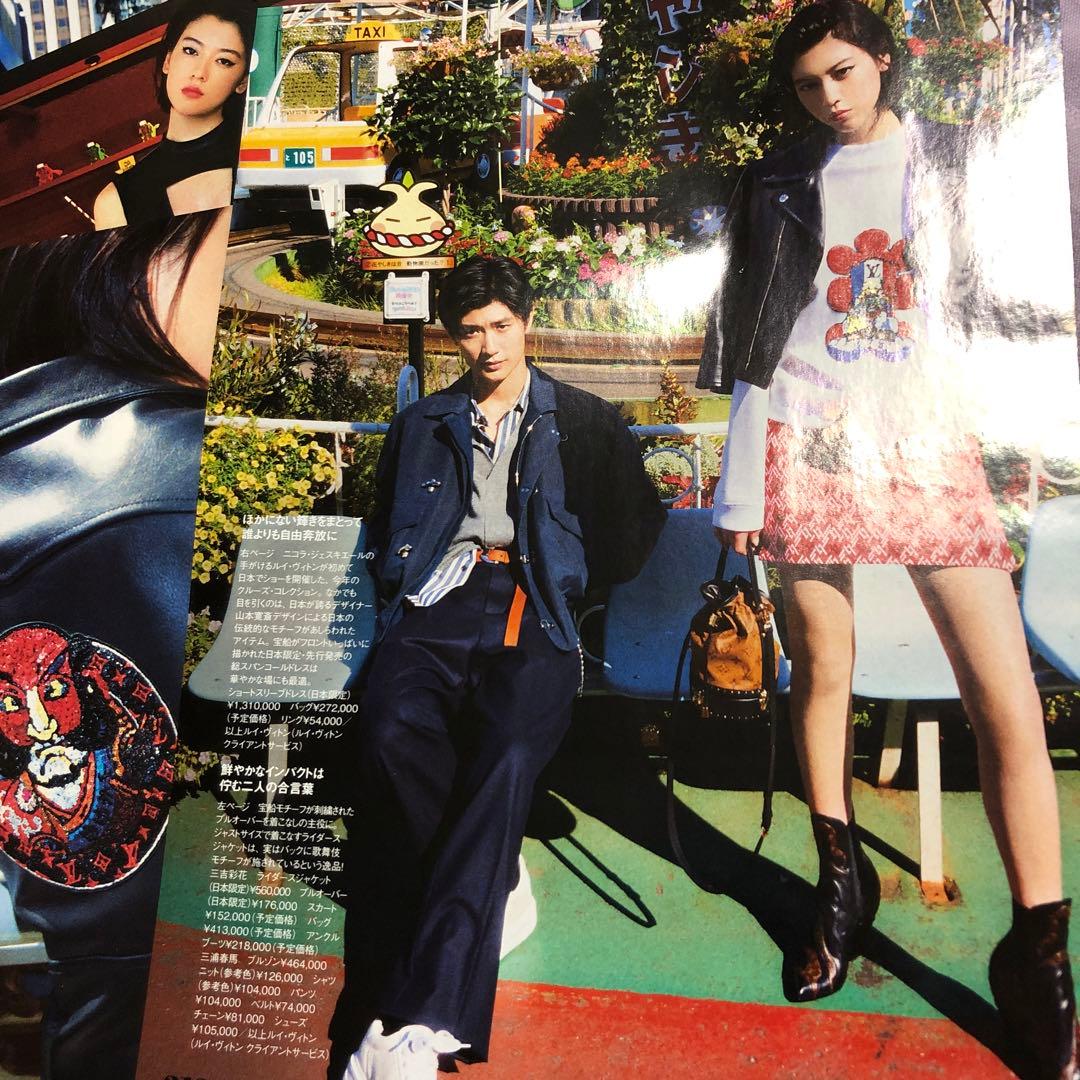 三浦春馬さん×三吉彩花　切り抜き　ELLE