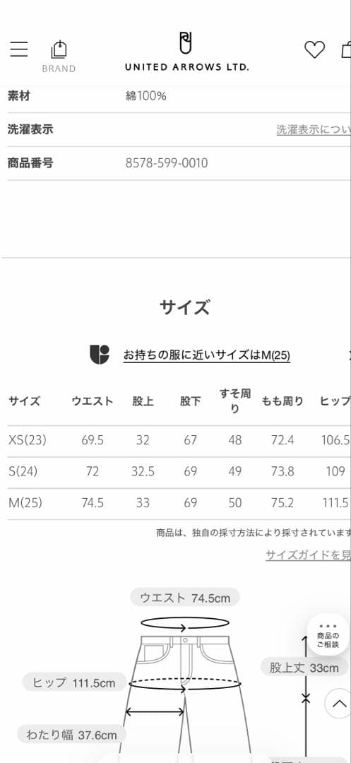 conte upper hights 別注 タックデニム　サイズ24