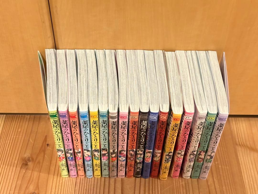 薬屋のひとりごと 17巻セット