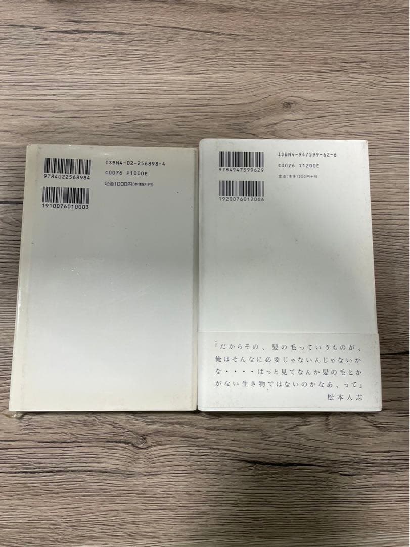 松本人志　セット　ガキ使　遺書　愛　仕事の流儀　松本紳助