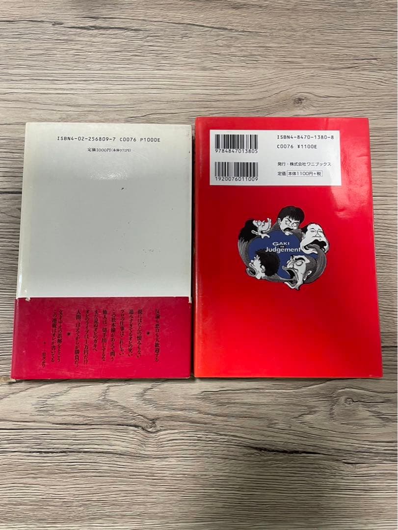 松本人志　セット　ガキ使　遺書　愛　仕事の流儀　松本紳助