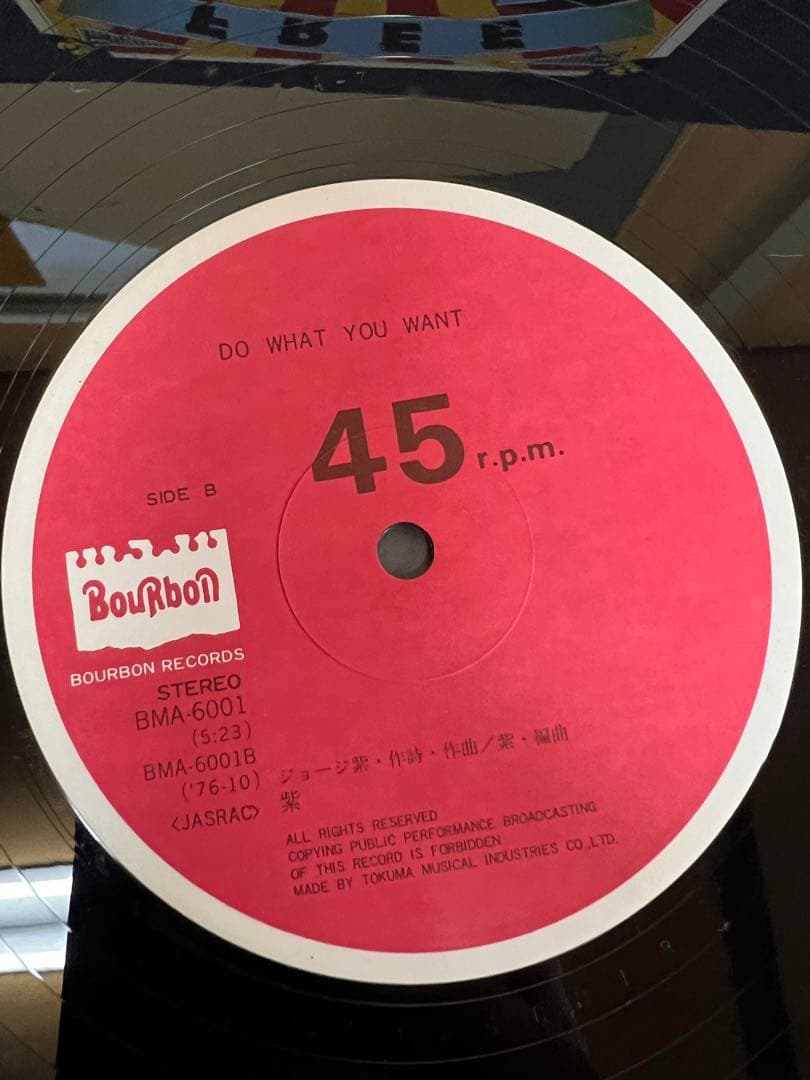 FREE / DO WHAT YOU WANT EP レコード　日本盤 廃盤
