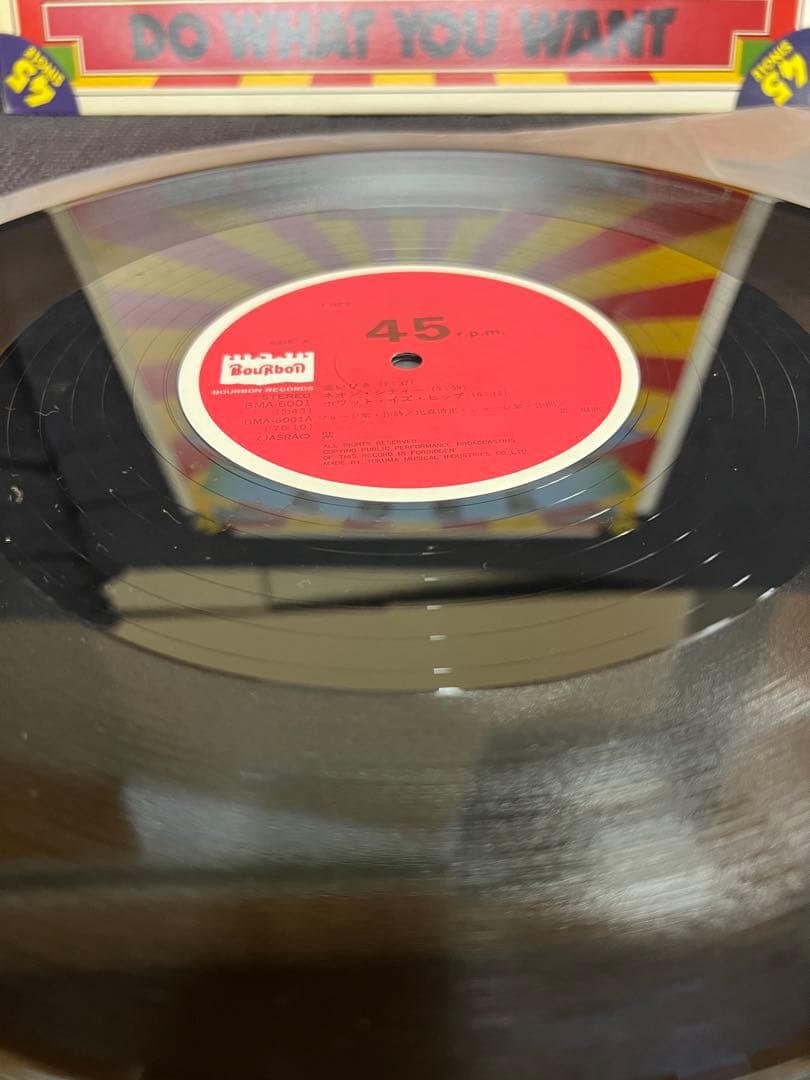 FREE / DO WHAT YOU WANT EP レコード　日本盤 廃盤