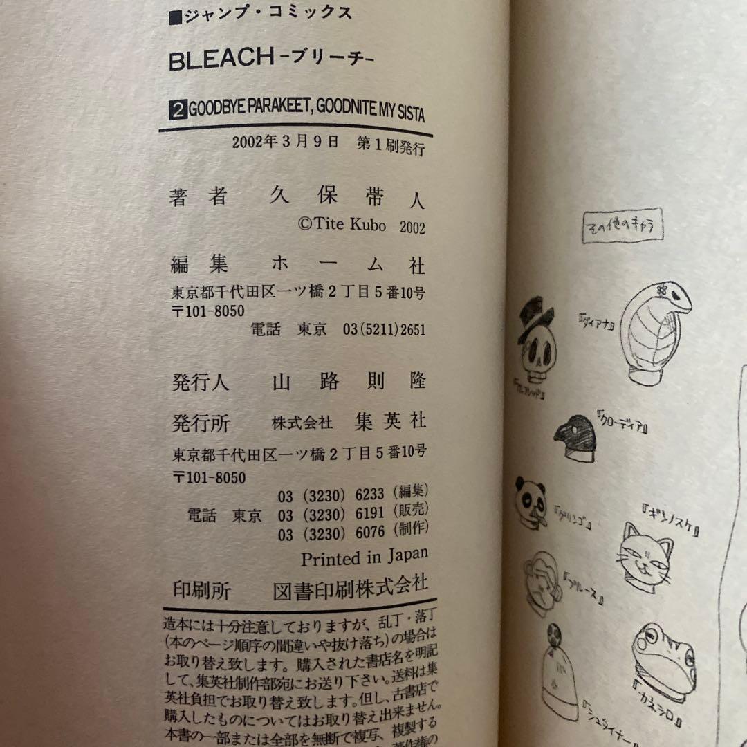 ブリーチ全巻(1〜74巻・全初版)