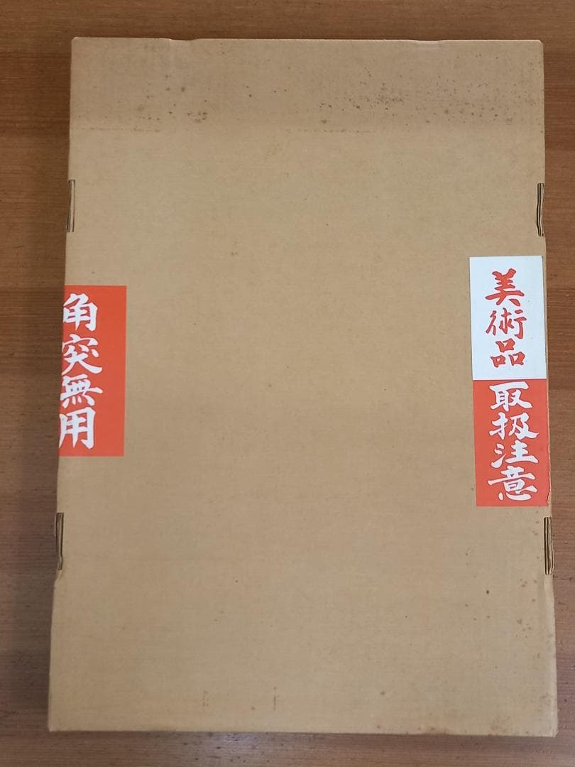 有職源氏鑑 桑田笹舟　全54帖揃い