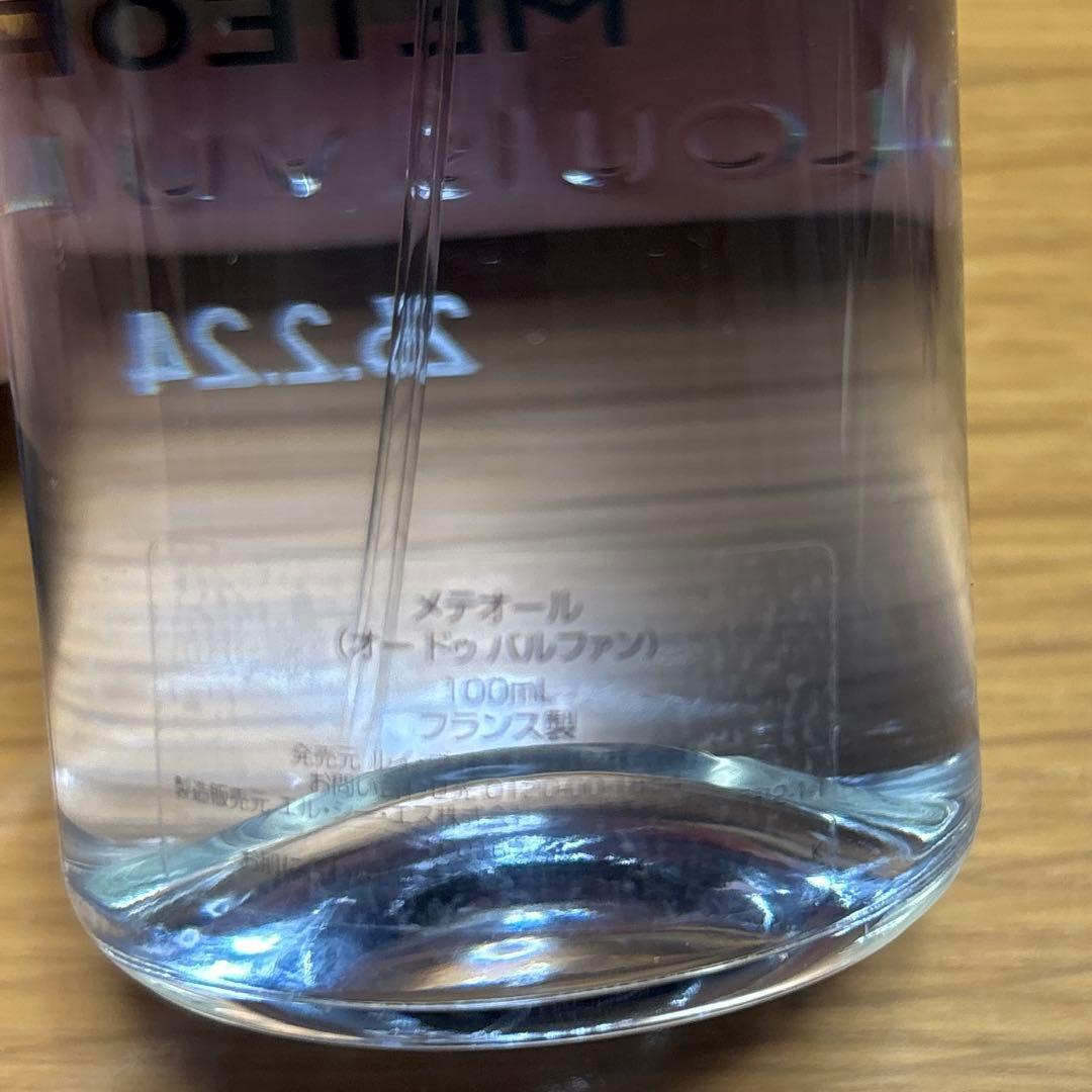 LV 香水　(箱無しです)
