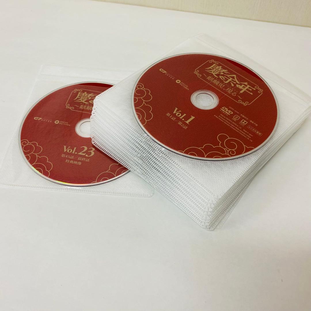 慶余年 〜麒麟児、現る〜　DVD全巻セット　全23巻　アジアドラマ