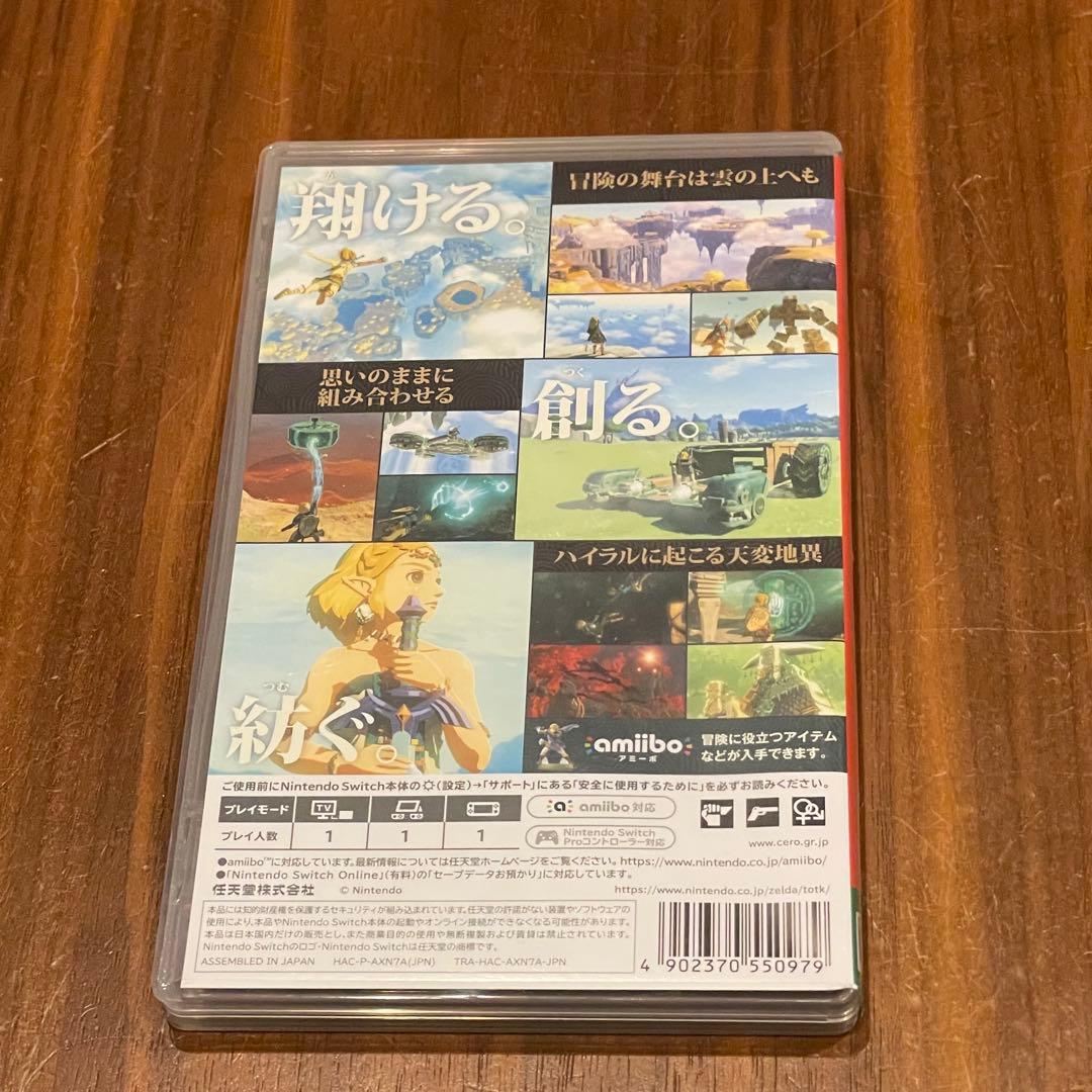 ゼルダの伝説ブレスオブザワイルドゼルダの伝説ティアーズオブザキングダム2個セット