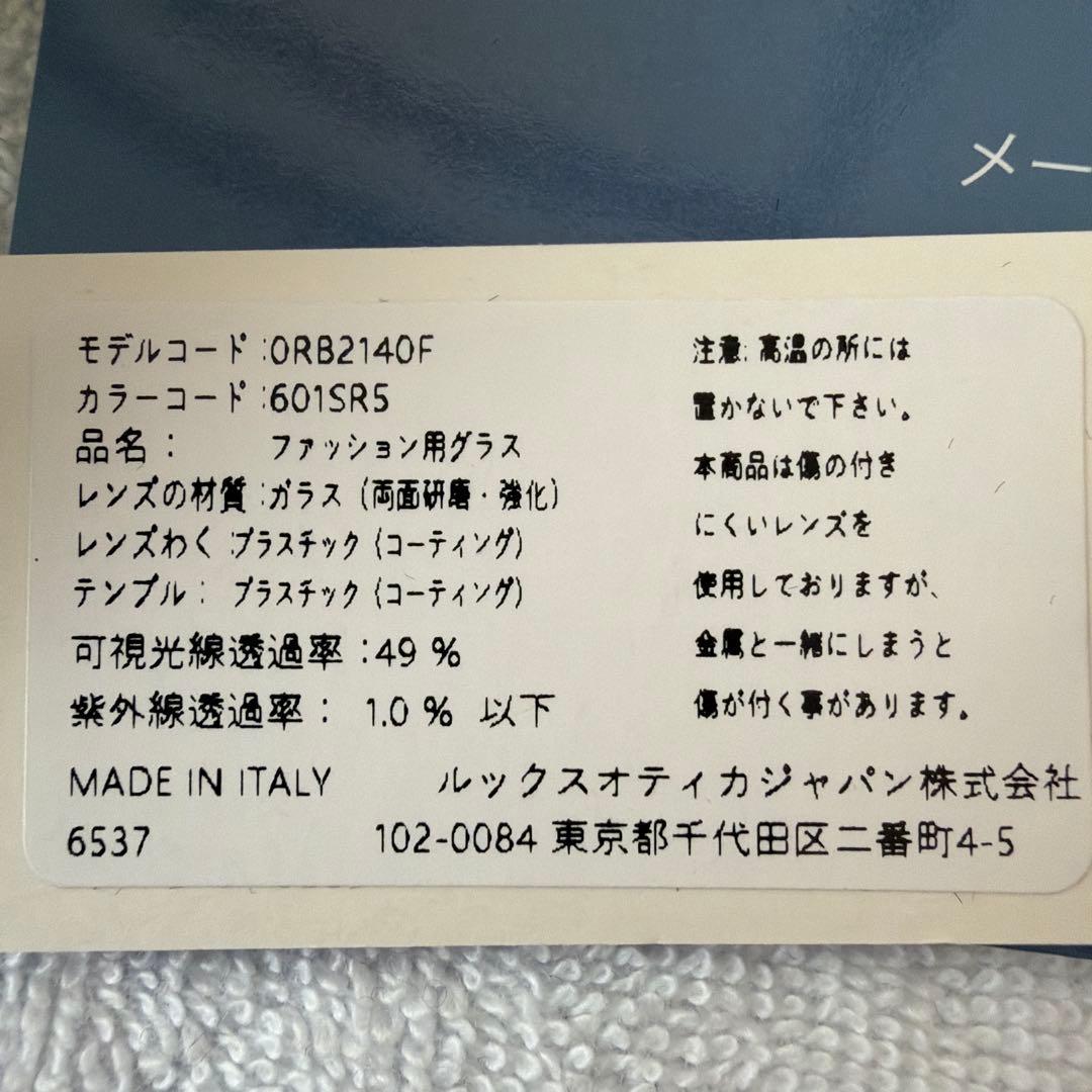 Ray-BanサングラスORB2140F 601SR5キムタク愛用モデル②