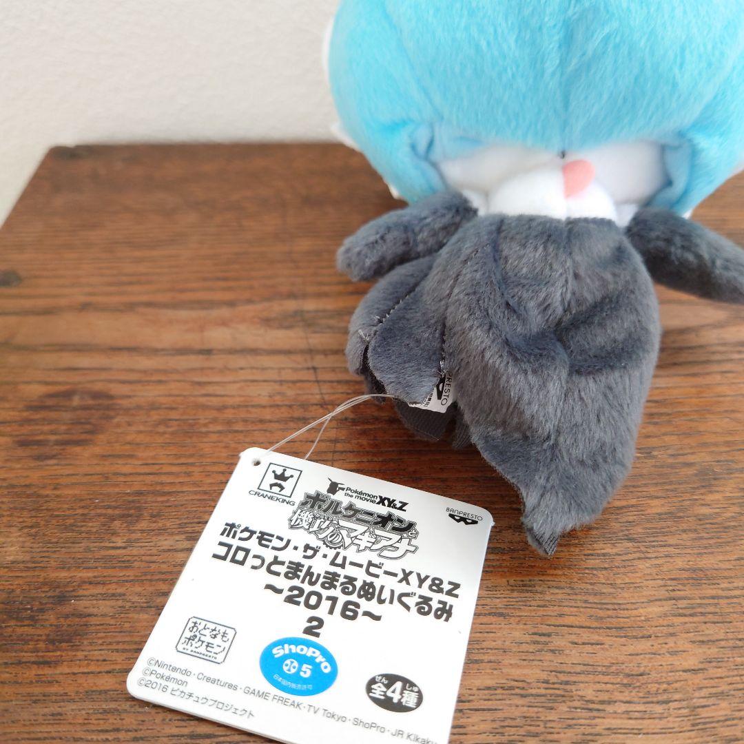 2016 メガサーナイト　色違い　ぬいぐるみ　まんまる　サーナイト