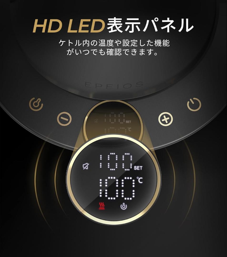 【新品 】EPEIOS エペイオス 電気ケトル 0.9L