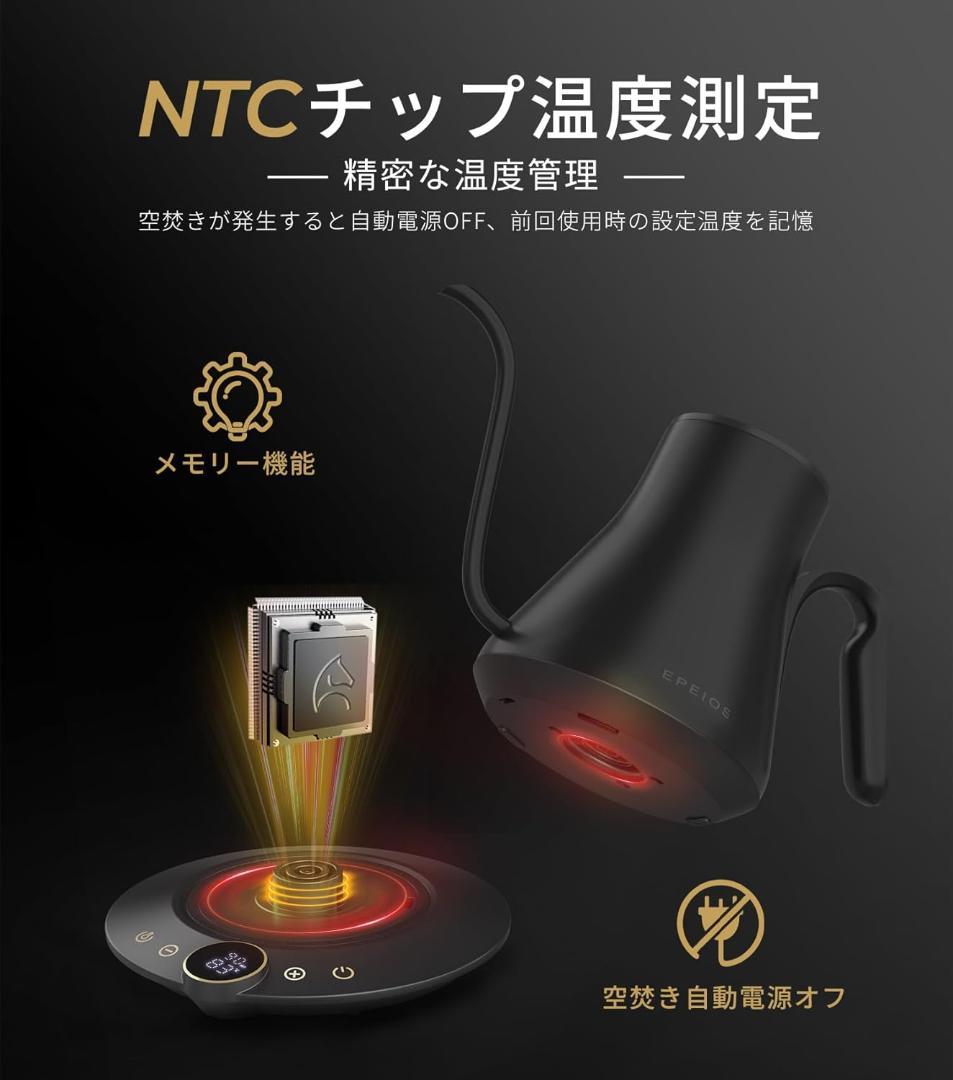 【新品 】EPEIOS エペイオス 電気ケトル 0.9L