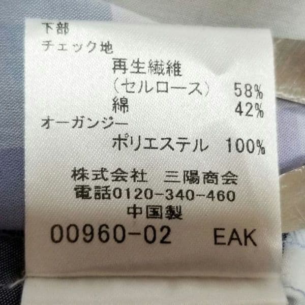 ブルーレーベル（36・S）ネイビー × チェック・Ａラインドッキングワンピース