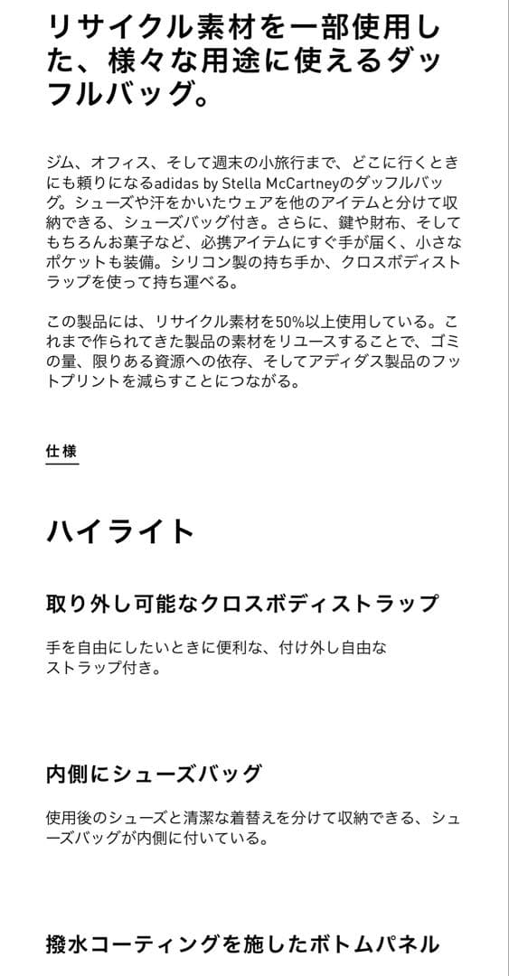 値下げ！adidas ステラマッカートニー　バッグ　赤