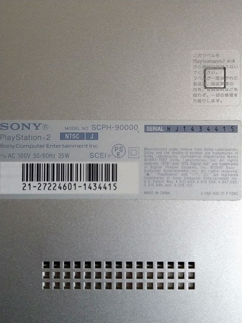 PlayStation2 SCPH-90000 本体 ソフト14枚 ジャンク品
