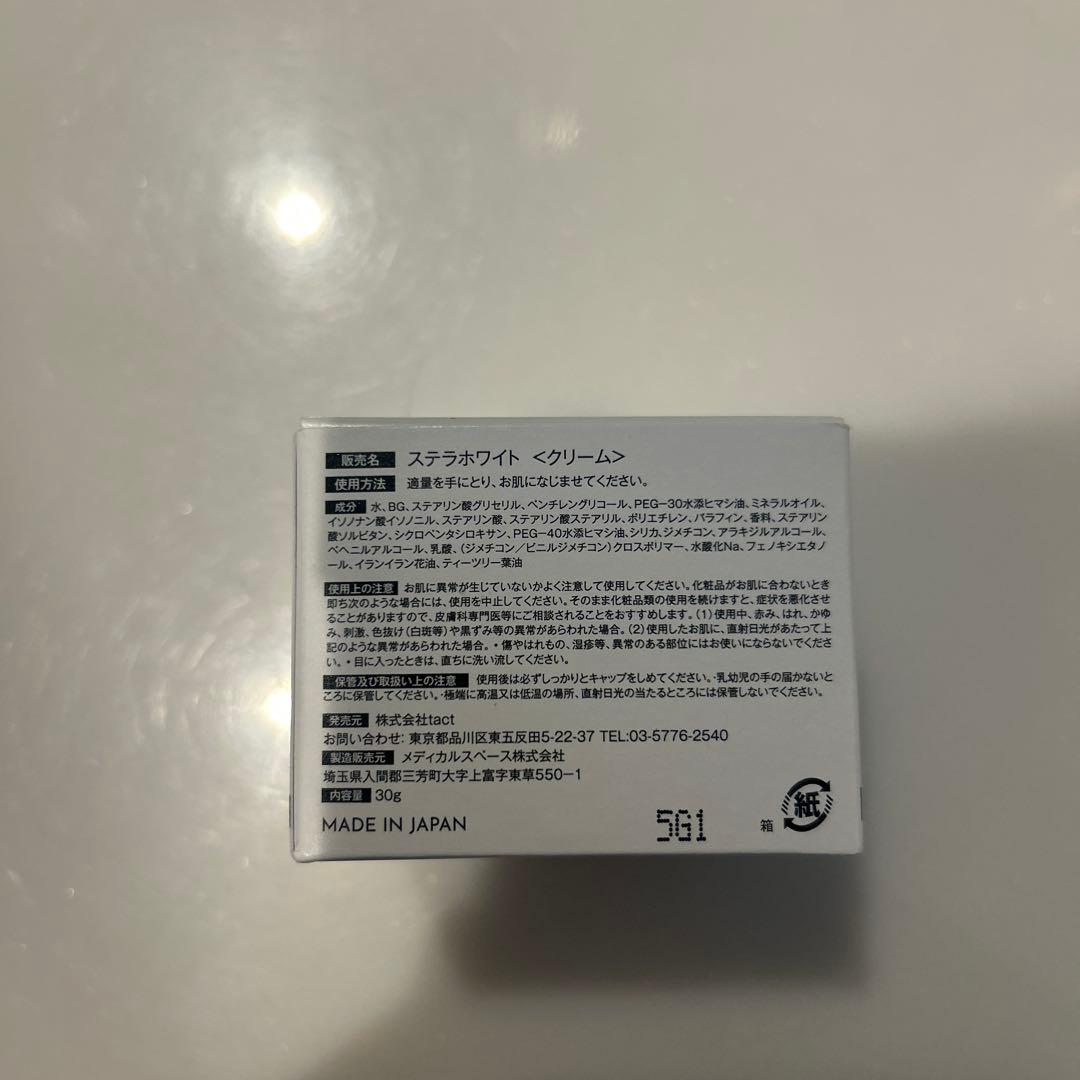 【新品未使用】ステラホワイト infinite one クリーム