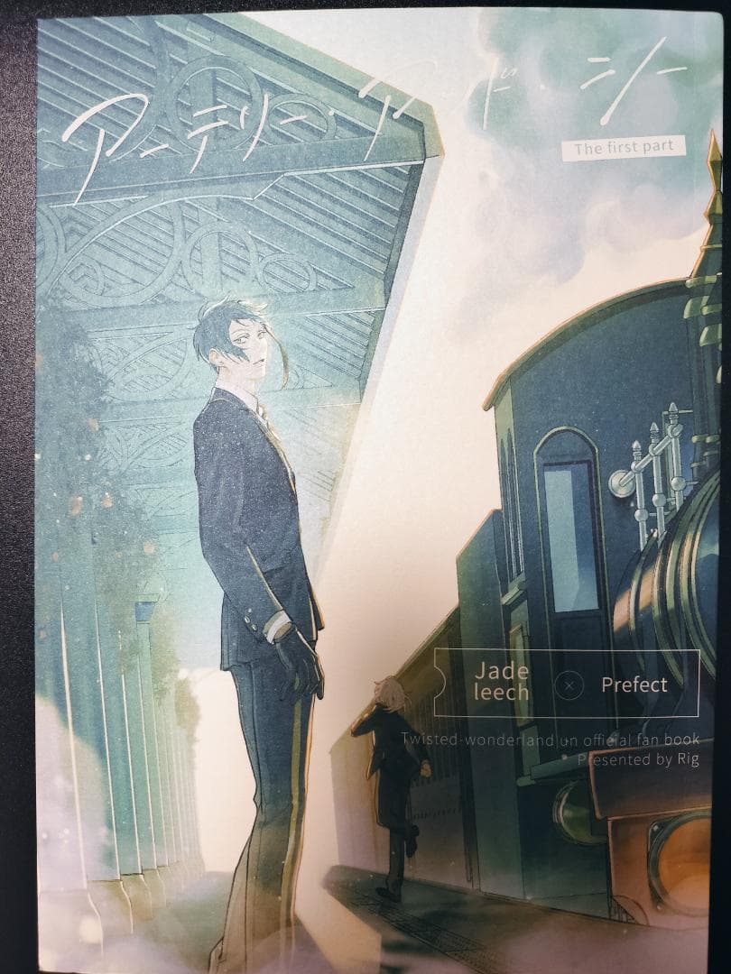 にぱち　ツイステ　同人誌　アーテリー・アンド・シー　上下
