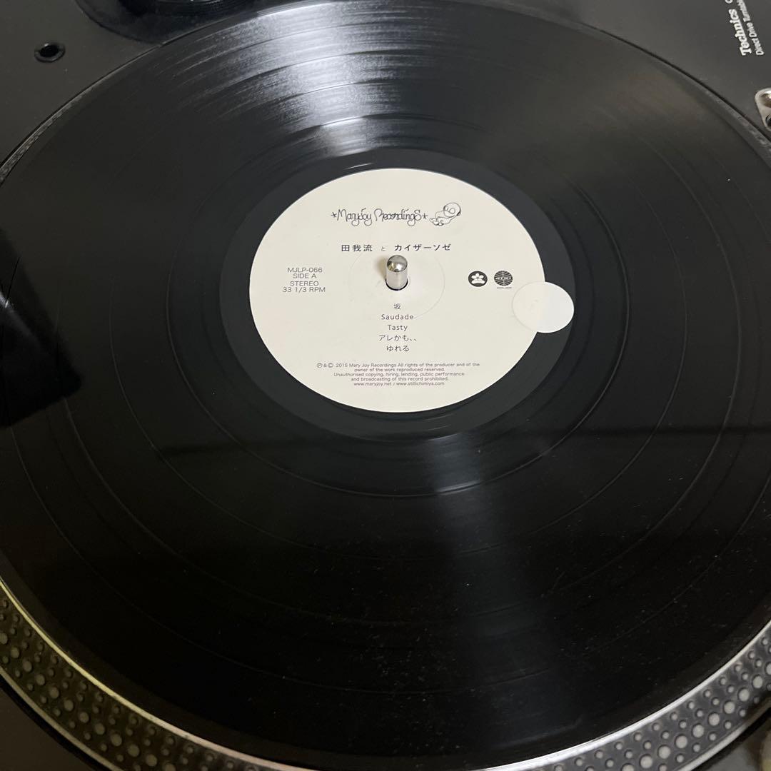 田我流とカイザーソゼ 1LP 12inch