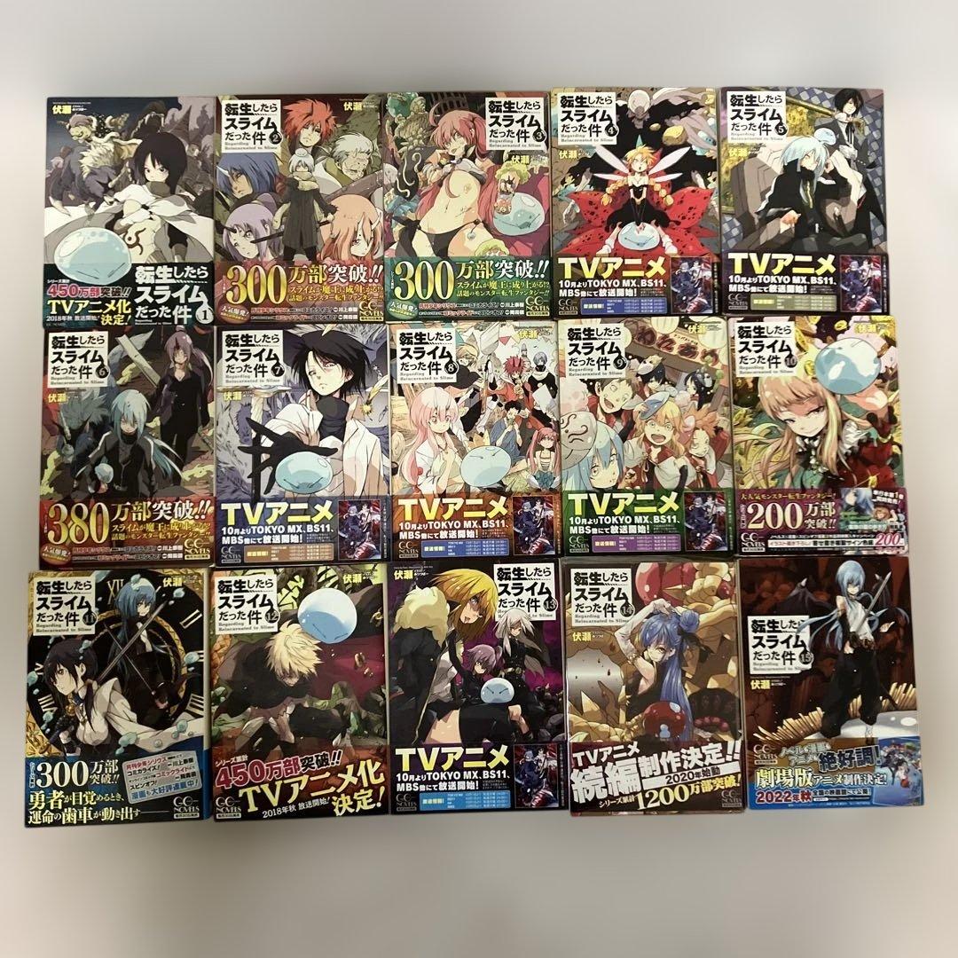 全巻帯付き！転生したらスライムだった件 全巻＋8.5巻＋13.5巻　セット
