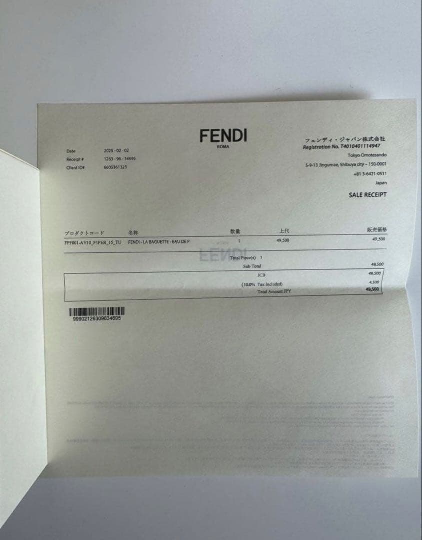 FENDI 香水 La Baguette 100ml 正規品