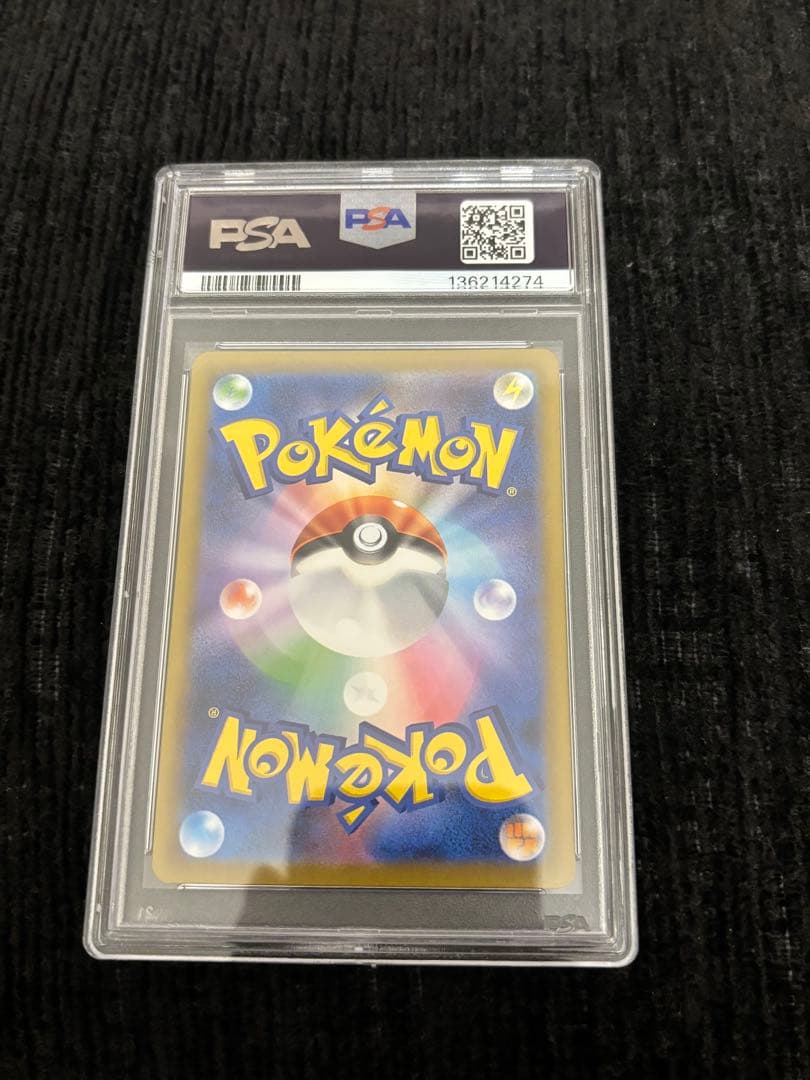 カード合計1枚（ポケモンカード:リーリエの決心SRのPSA9）