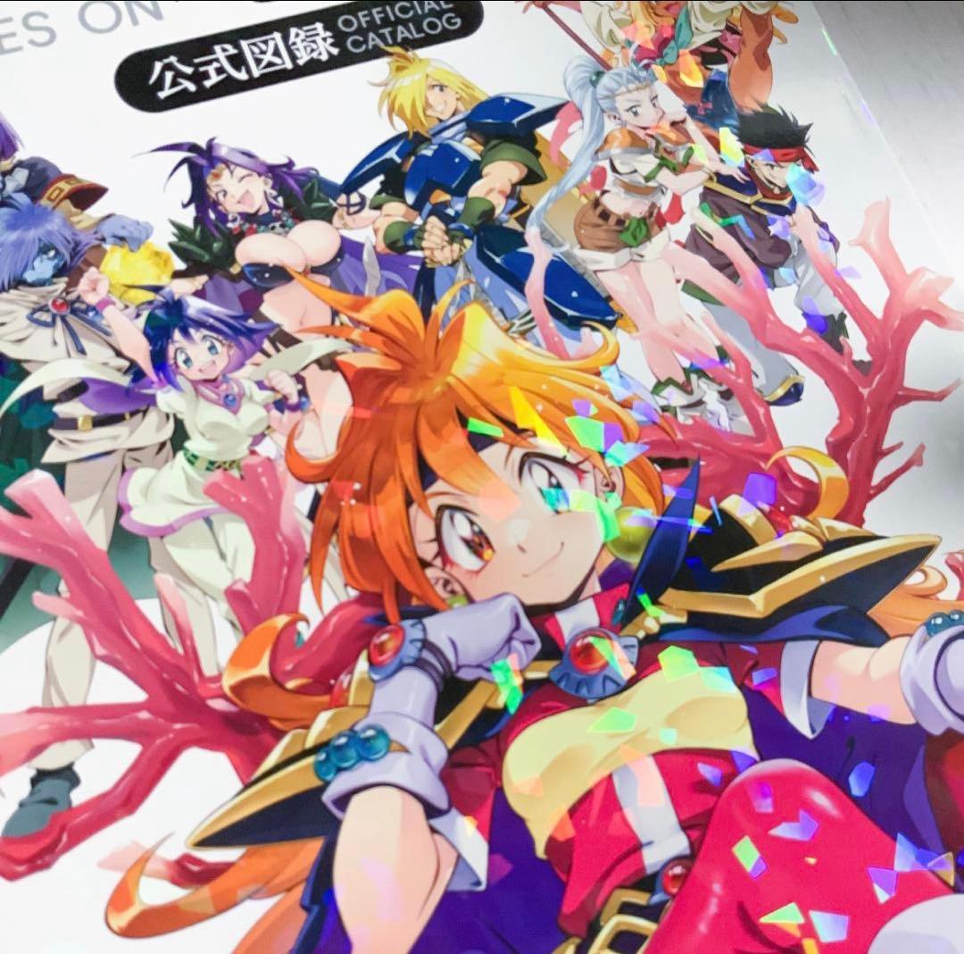 スレイヤーズ展　公式図録　「原作35周年記念　スレイヤーズ展～ごぅずおん～」
