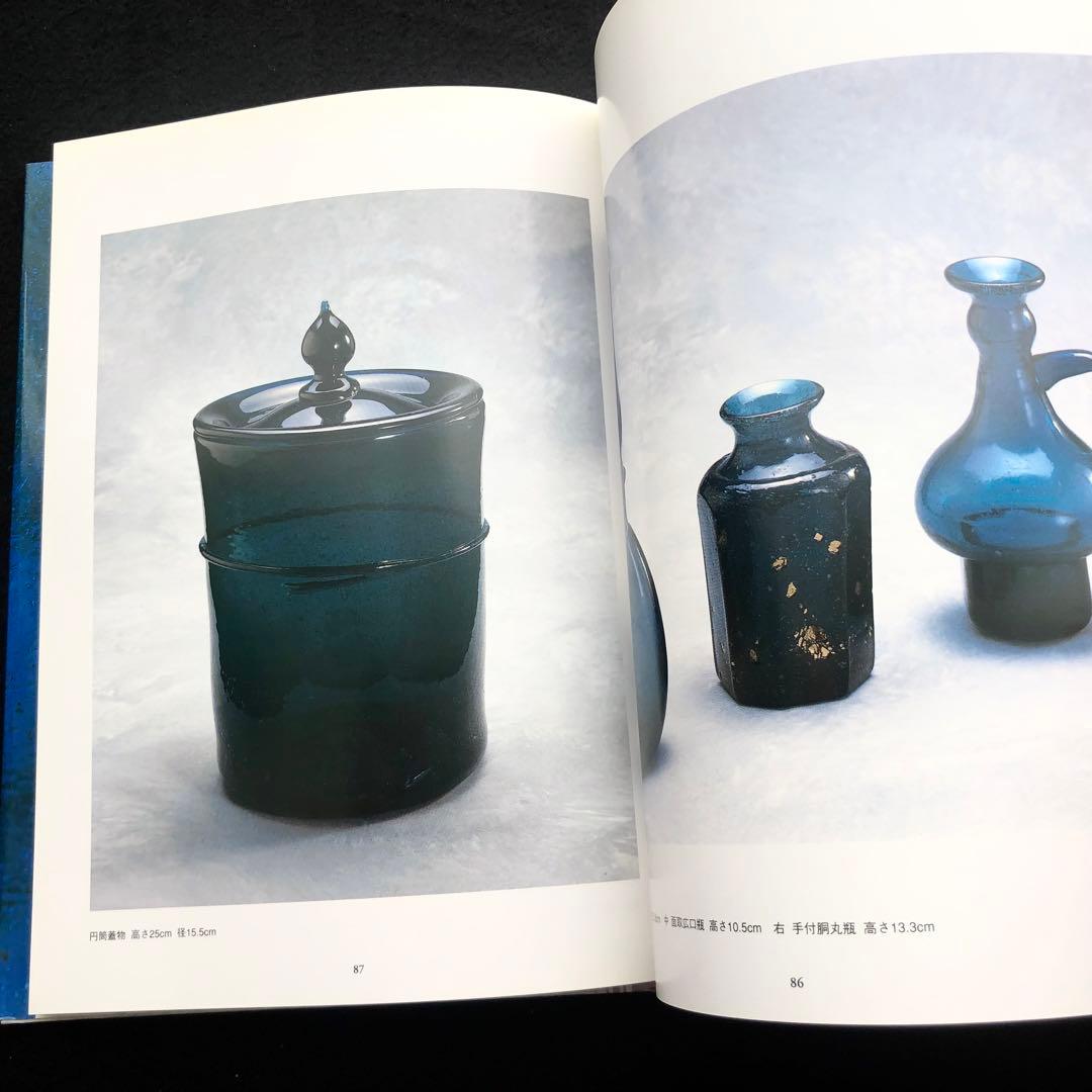 「倉敷ガラス 小谷眞三の仕事」小谷眞三 編著 1998年 里文出版　作品集