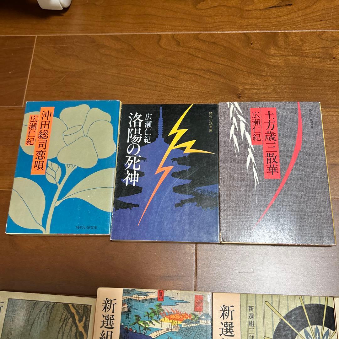 新撰組　20冊　絶版本もあり