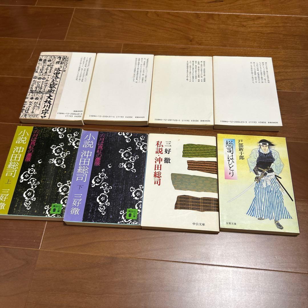 新撰組　20冊　絶版本もあり