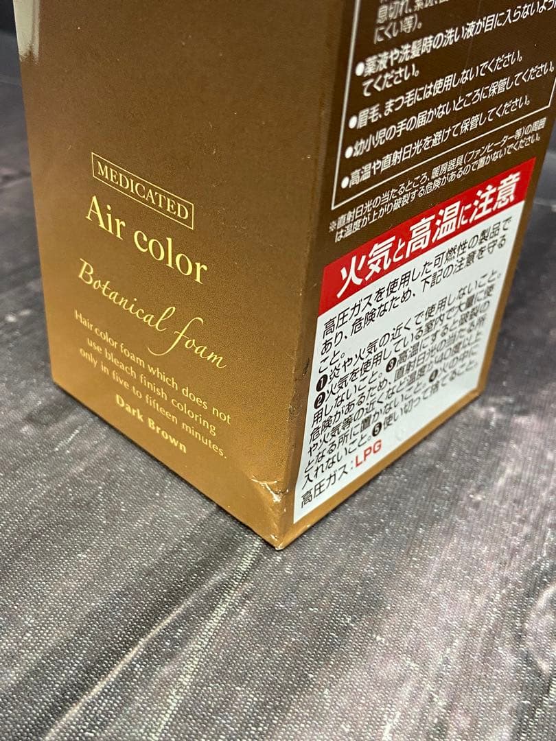 ヘアボーテ エクラ　ボタニカルエアカラーフォーム 80g×3 ダークブラウン