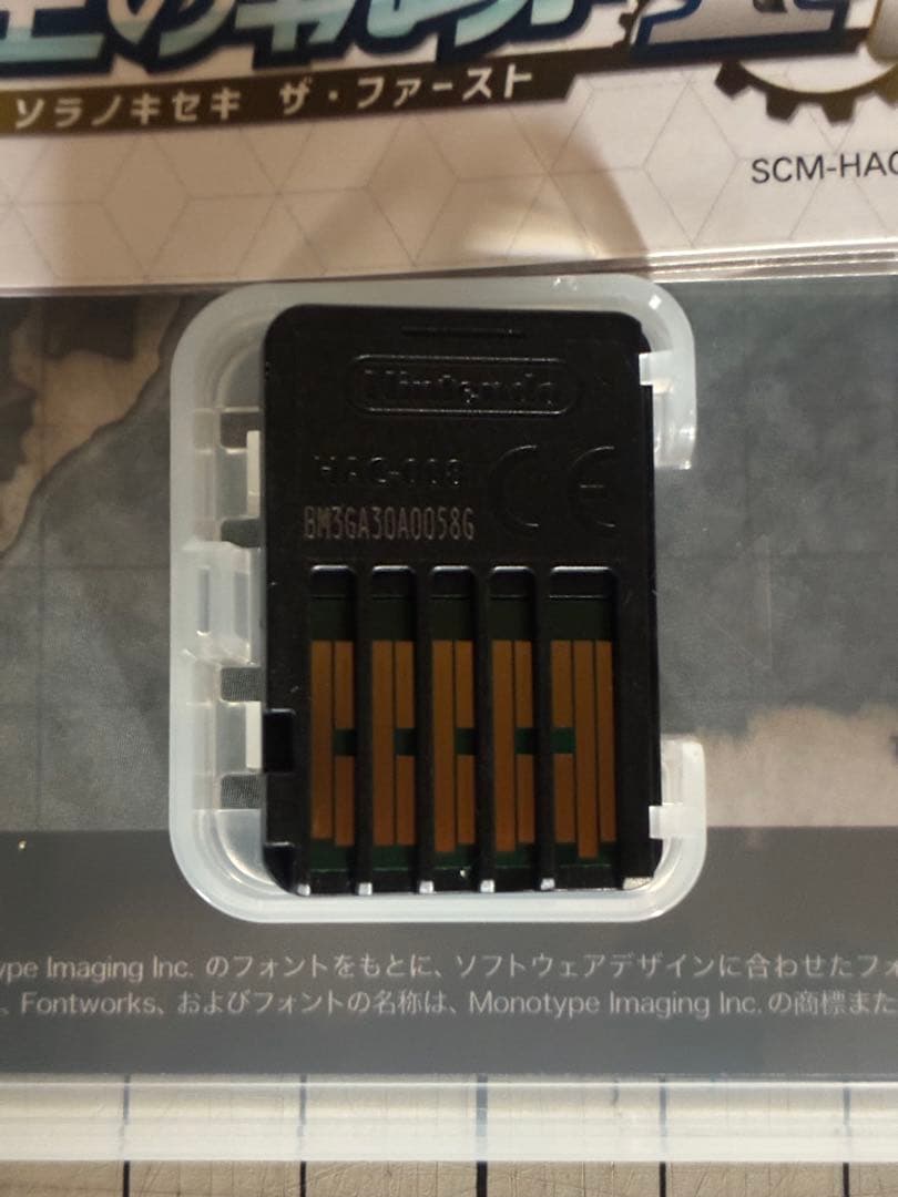 Switch 空の軌跡 the 1st 通常版