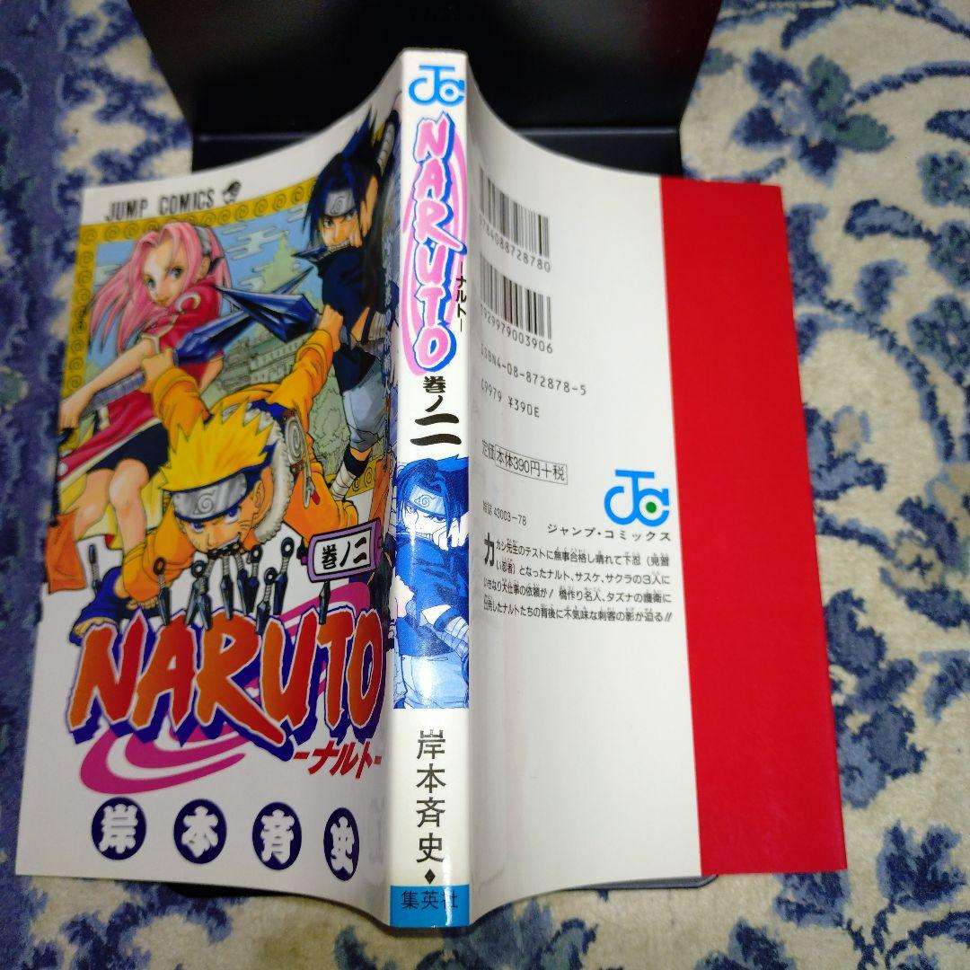 NARUTO（ナルト) 初版 第2巻 & コミックス・ニュース
