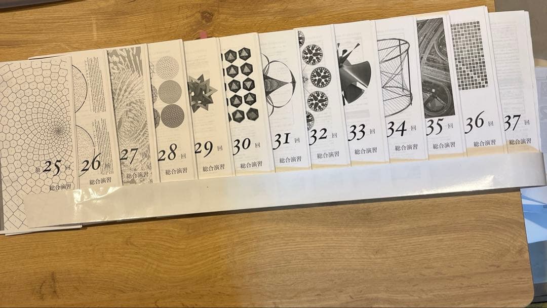 鉄緑会　高3数学　入試数学演習　冊子付き