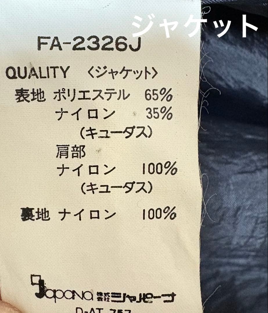 ♦︎良品♦︎日本製　FABLICEファブリス　スノボウェア　スキーウェア　メンズ　M