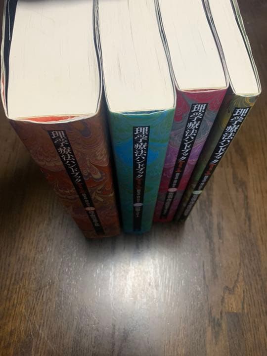 理学療法ハンドブック 改訂第4版
