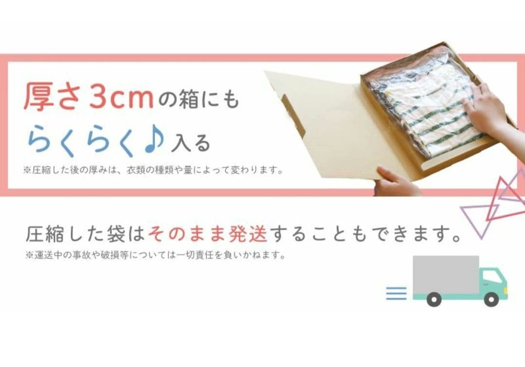 【新品・未開封】衣類用圧縮シーラー＆衣類圧縮用ロールフィルムセット VS-300