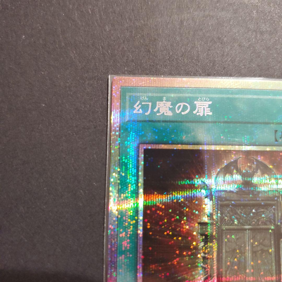 遊戯王 幻魔の扉 プリズマティックシークレット オシリスレッド
