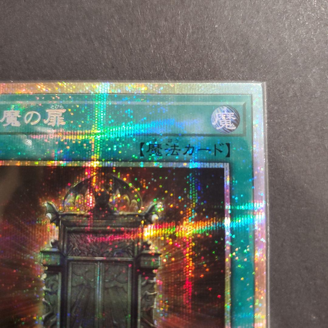 遊戯王 幻魔の扉 プリズマティックシークレット オシリスレッド