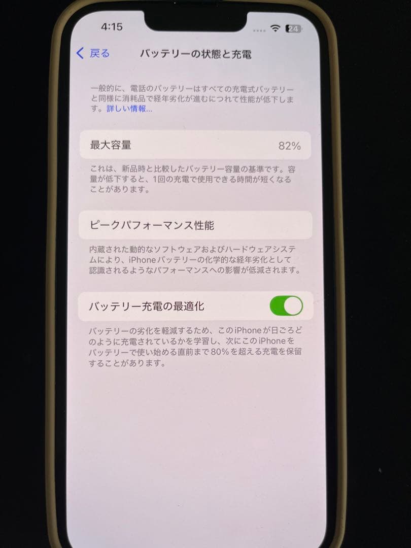 Apple iPhone 13 青