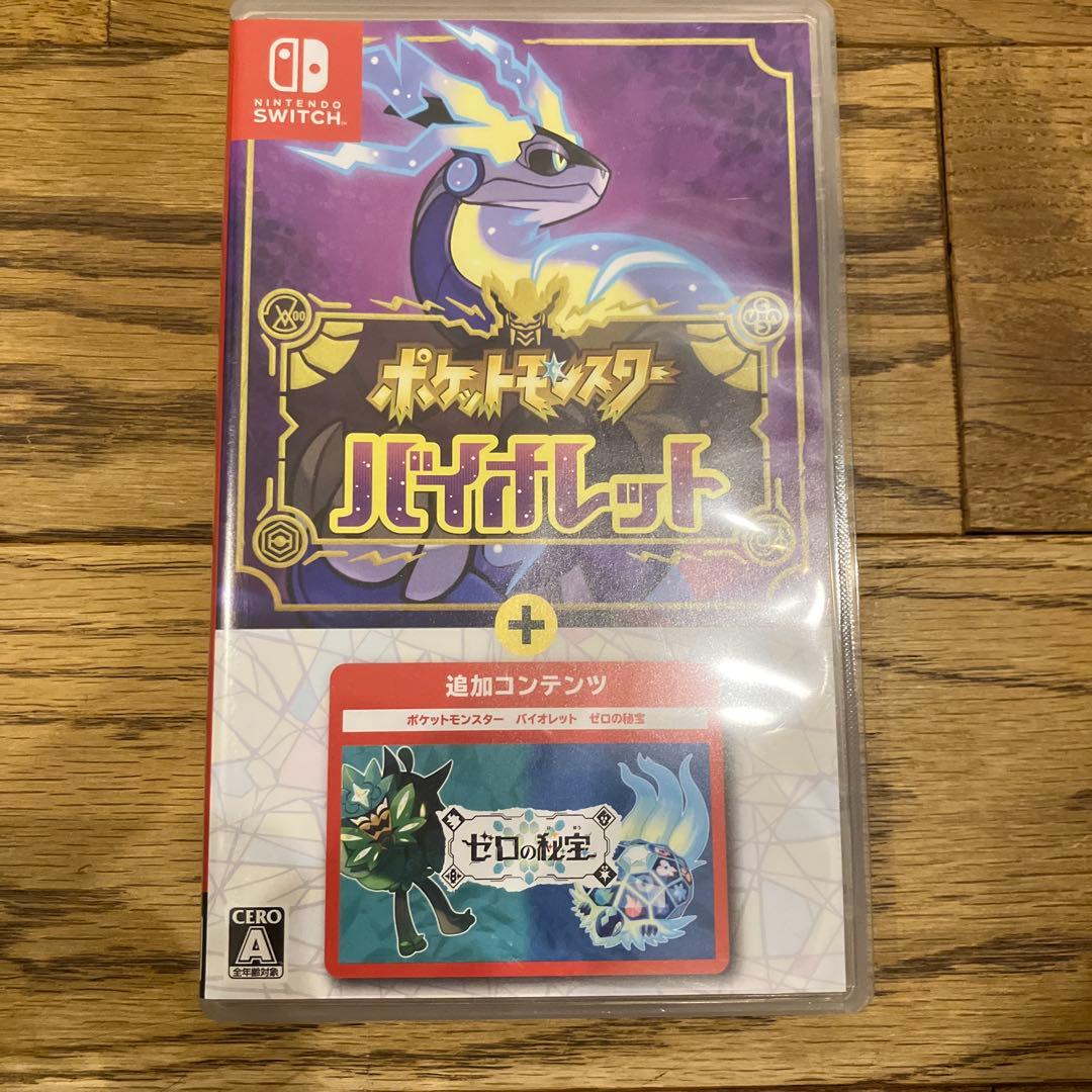 ポケットモンスター バイオレット + 追加コンテンツ