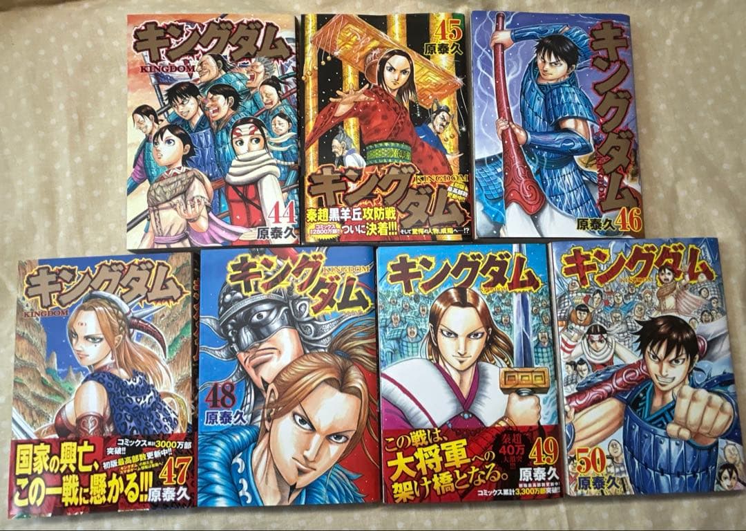 キングダム 1-67巻セット