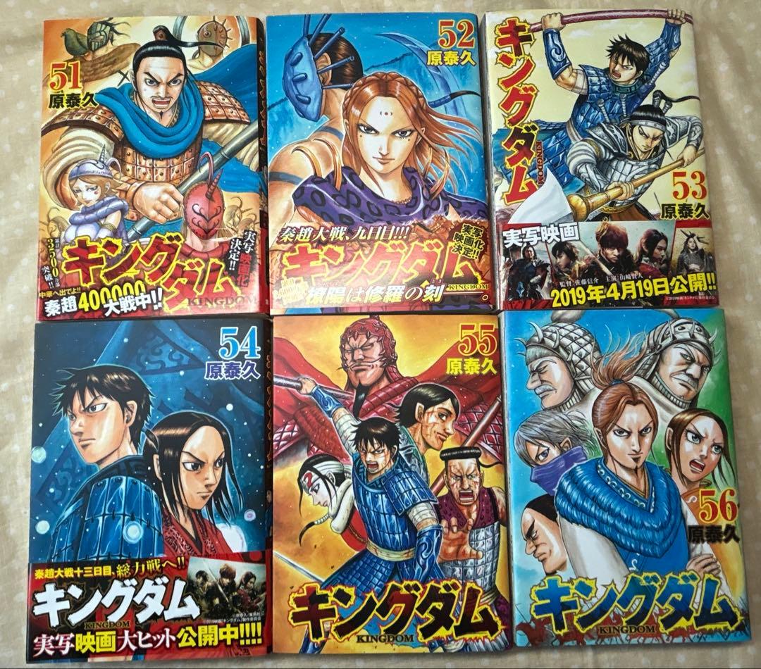 キングダム 1-67巻セット