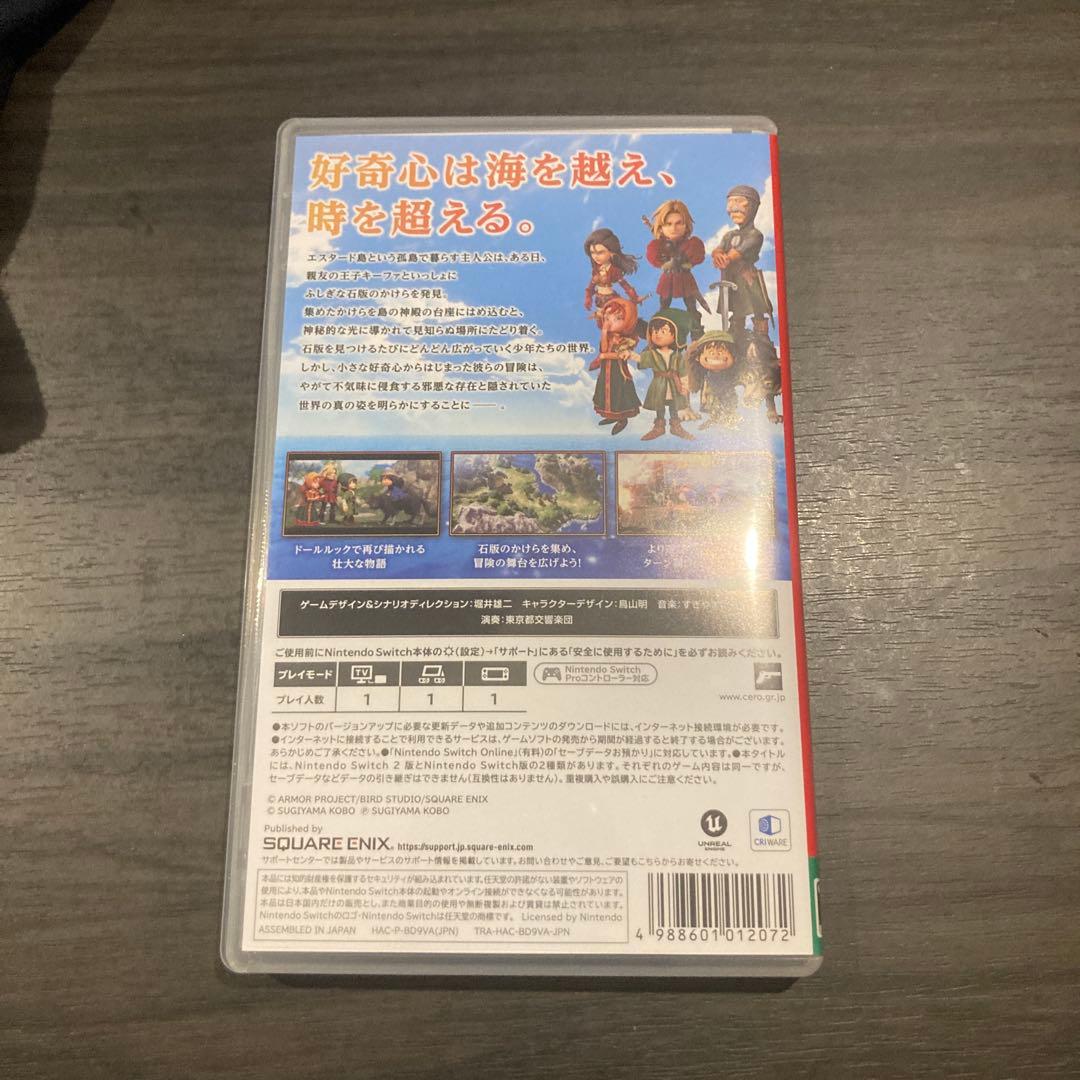 ドラゴンクエストVII リメイク Nintendo Switch ドラクエ7