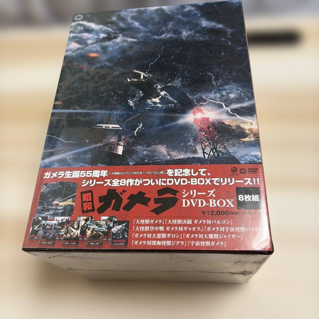 昭和ガメラシリーズ DVD-BOX 新品未開封品