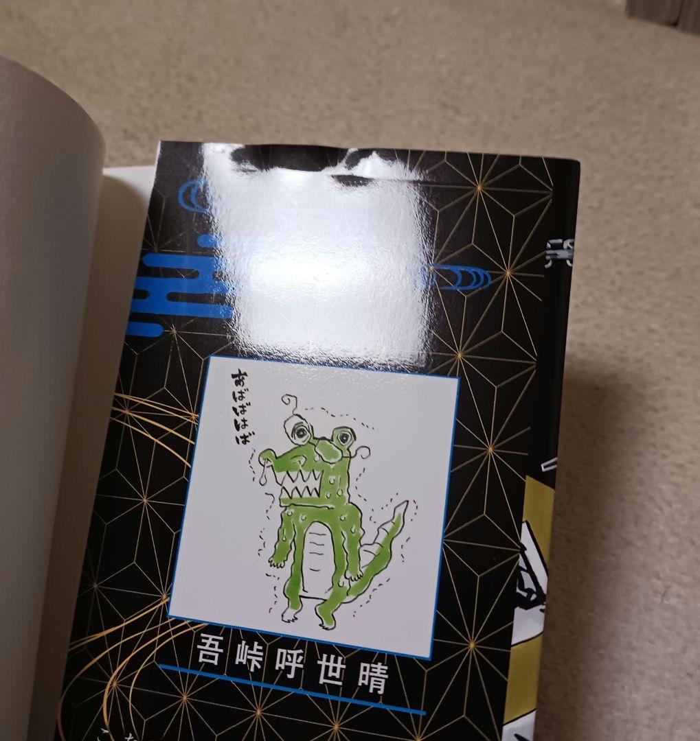 鬼滅の刃 　全巻