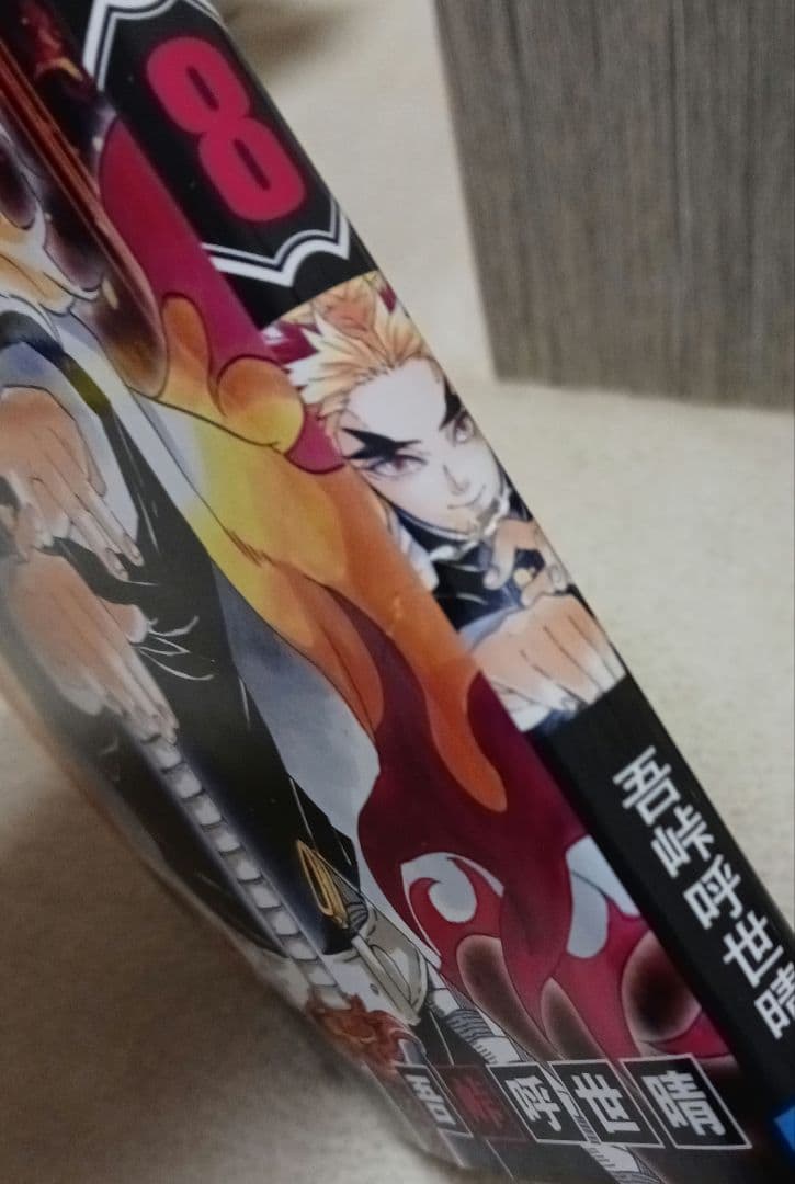 鬼滅の刃 　全巻