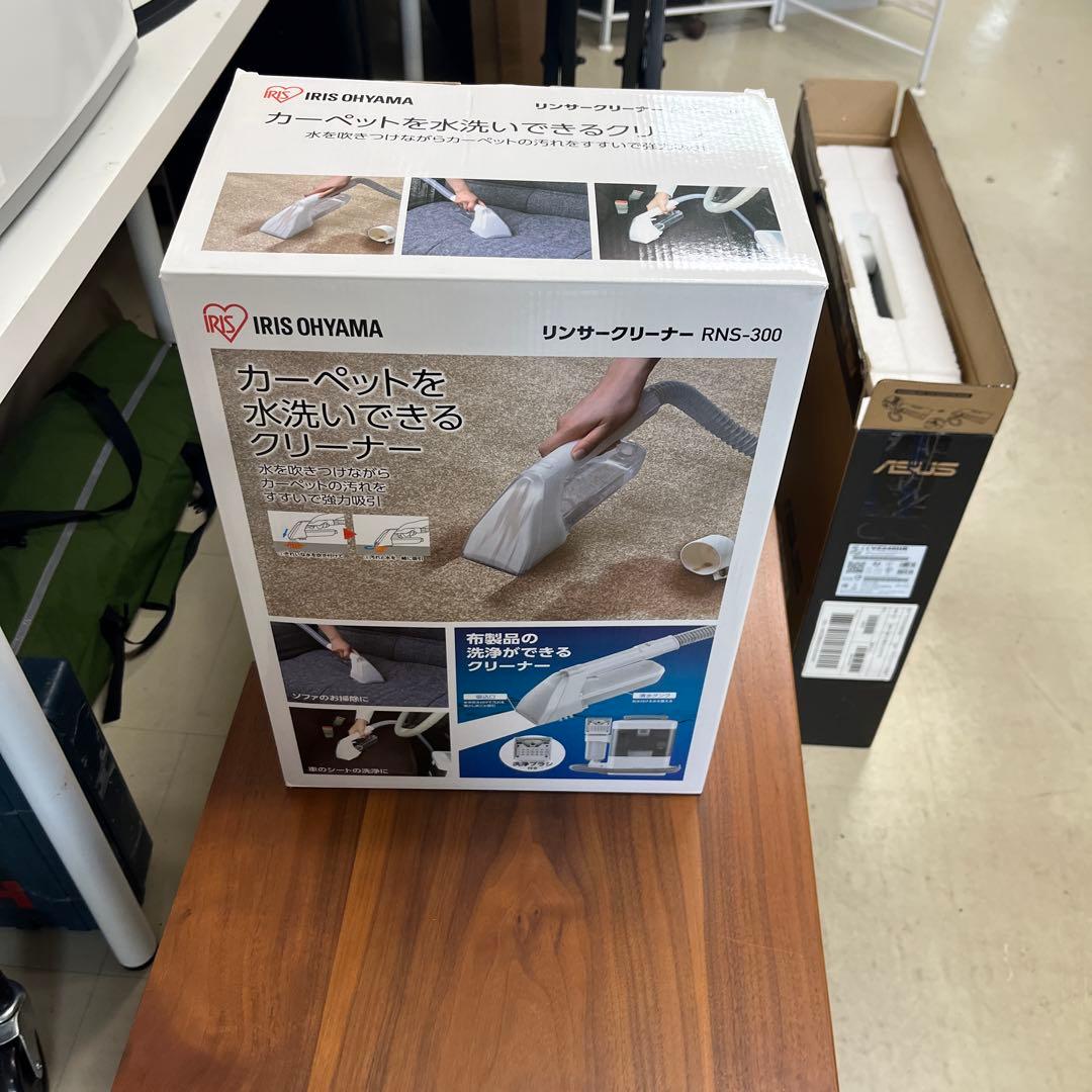 アイリスオーヤマ リンサークリーナーRNS-300識別T