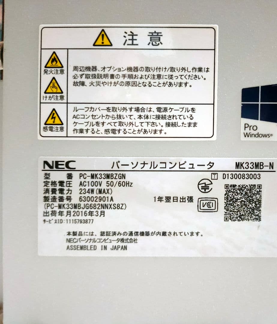 Win11+3テラ NECデスクトップPC Core i5 PC-MK33MB