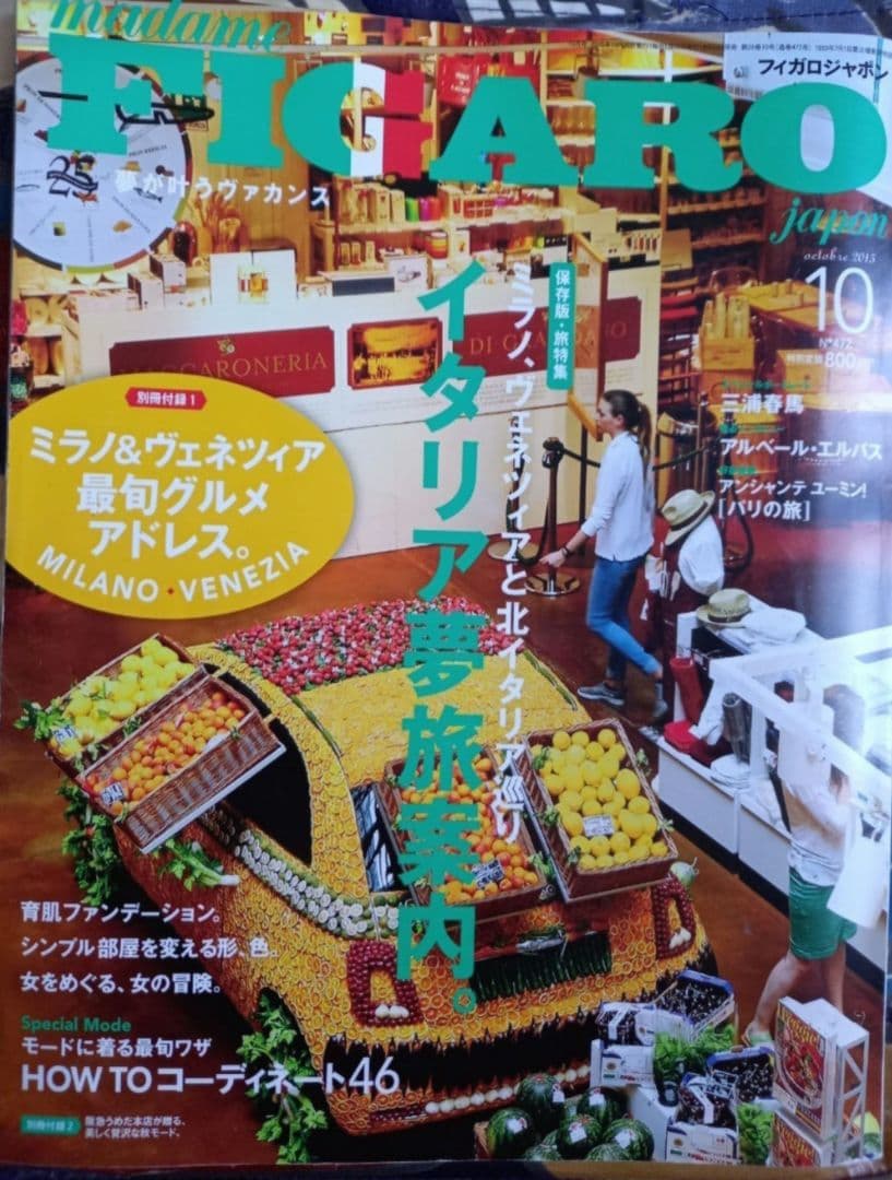 FIGARO フィガロ